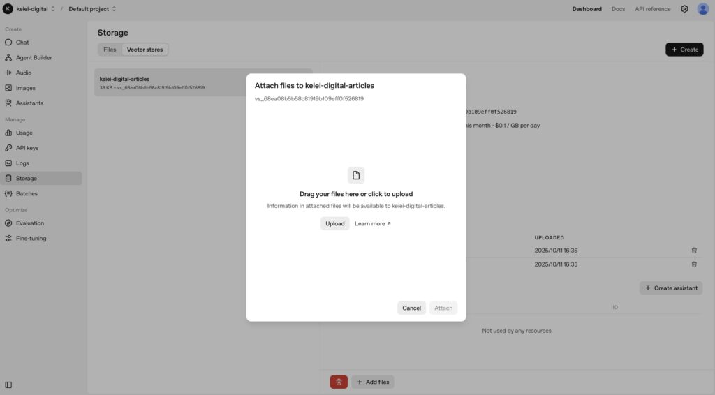 Agent Builder Vector Store アップロード画面