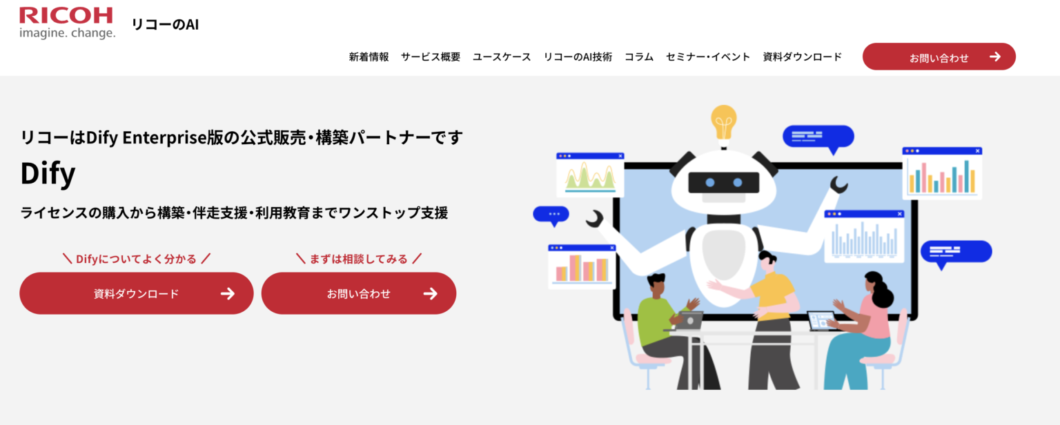 【2026年最新】Dify導入支援会社8社を徹底比較|選び方と特徴まとめ - 経営デジタル