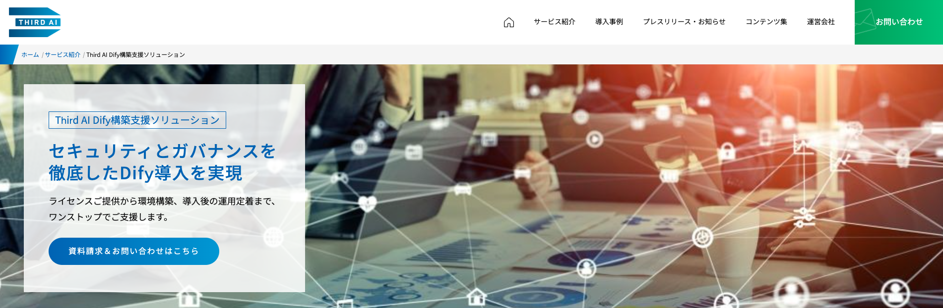 JTP株式会社紹介画像