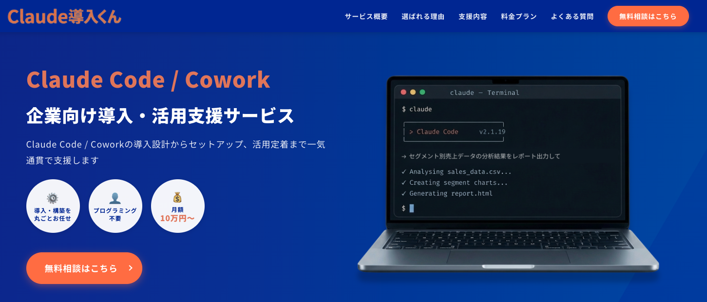 ゴートマン紹介画像