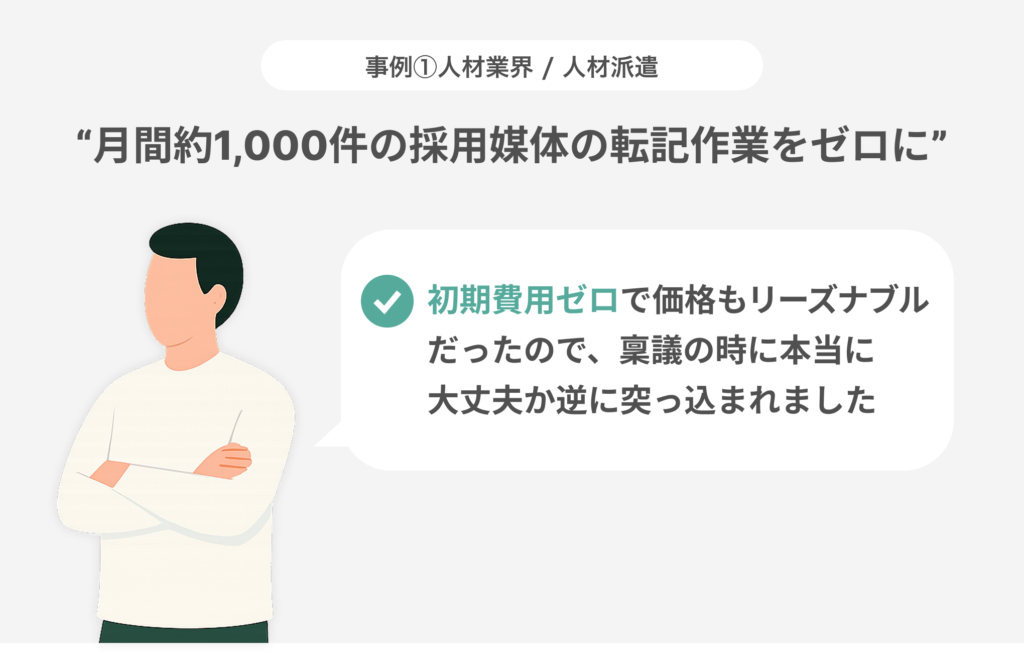 KEIEI DIGITAL RPA 事例1